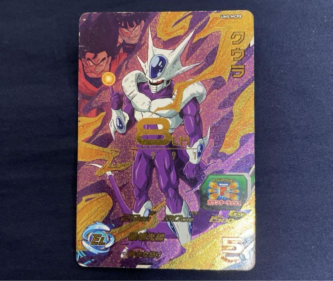 スーパードラゴンボールヒーローズ クウラ UM5-MCP8（【SDBH