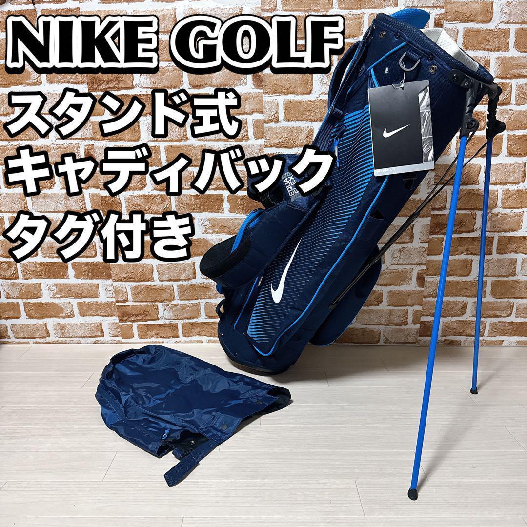【タグ付き】 NIKE GOLF キャディバッグ BG0343 ナイキゴルフ 新品・未使用】ナイキ ゴルフ キャディバッグ BG0343 - メルカリ