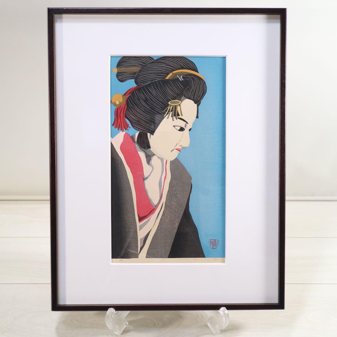 真作保証 井堂雅夫 木版画 【娘】 1981年 直筆サイン エディション有 真作保証 井堂雅夫 木版画 【娘】 1981年 直筆サイン