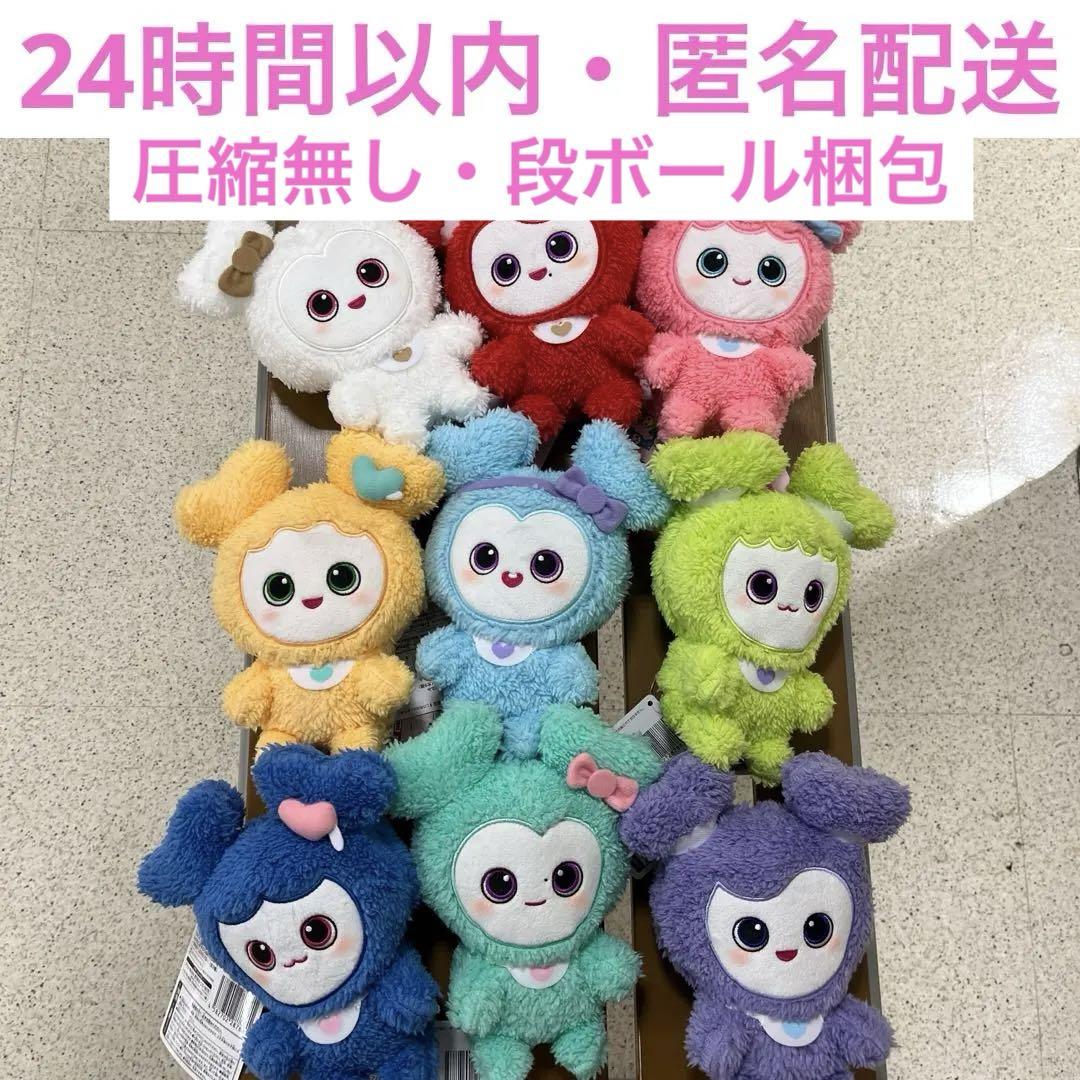 TWICE　ふわもこおすわり　のびふにゃ　全種セット TWICE ふわもこおすわりぬいぐるみ GiGO 全9種フルコンプセット