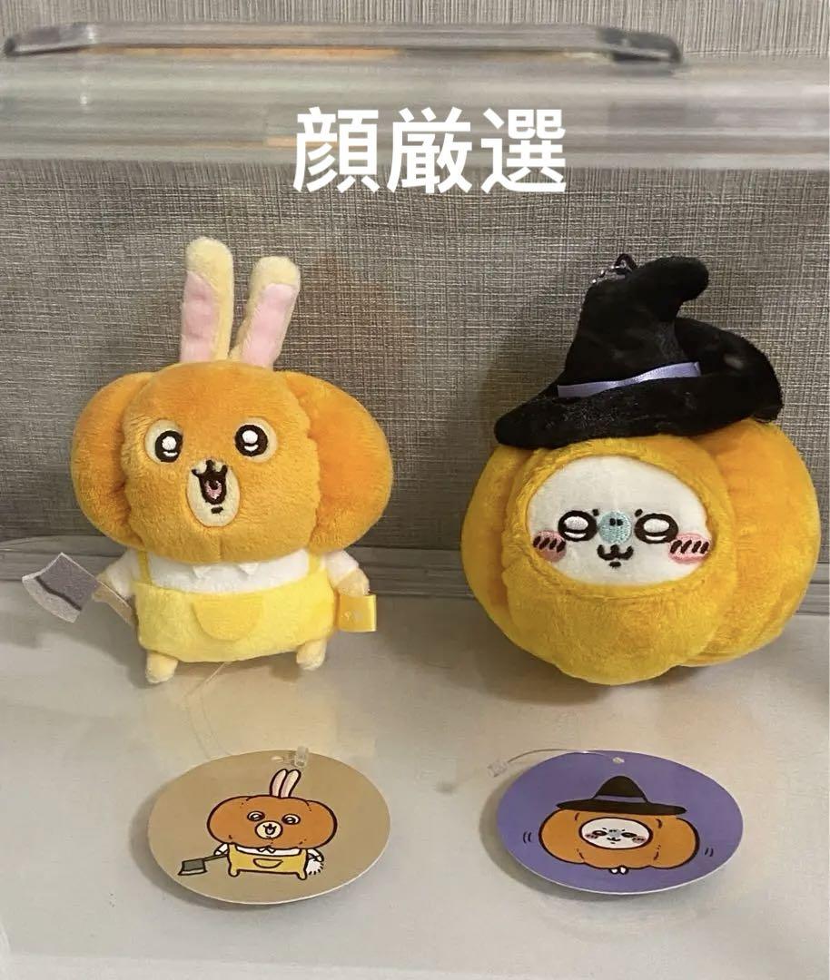 ちいかわ 仮装たのしい〜！マスコット カボチャなうさぎ