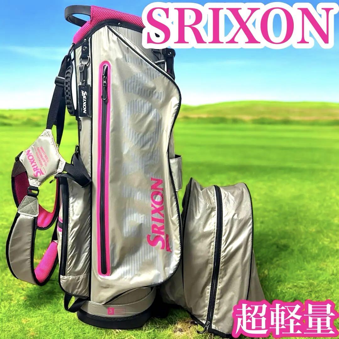 超軽量 スリクソン ゴルフ キャディバッグ シルバー ピンク レディース 格安】SRIXON GOLF スリクソン キャディバッグ レディース