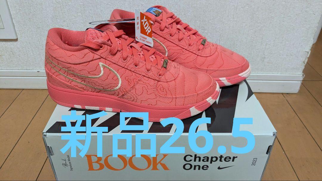 Nike Book 1 