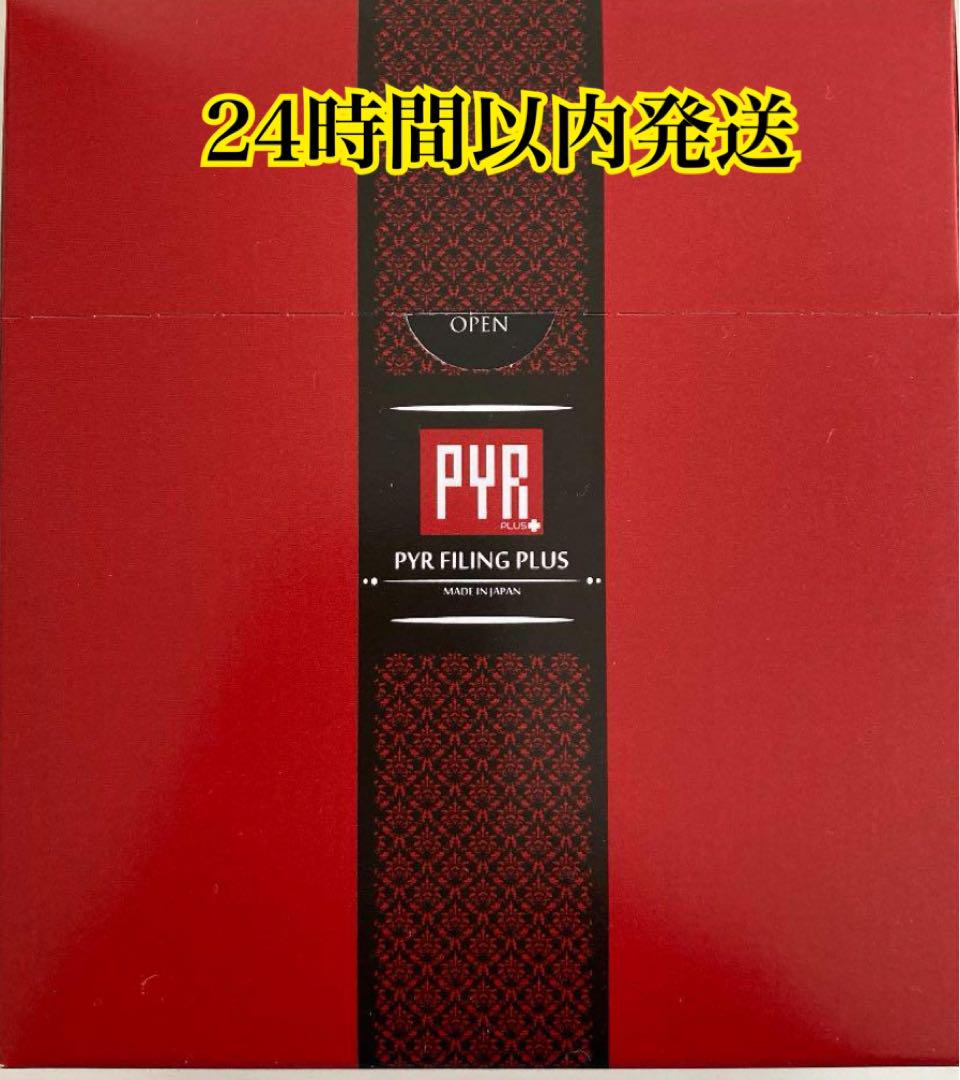 パイラファイリングプラス　2箱セット180g（2g×90包） パイラファイリングプラス 2箱セット180g（2g×90包） （[PYR