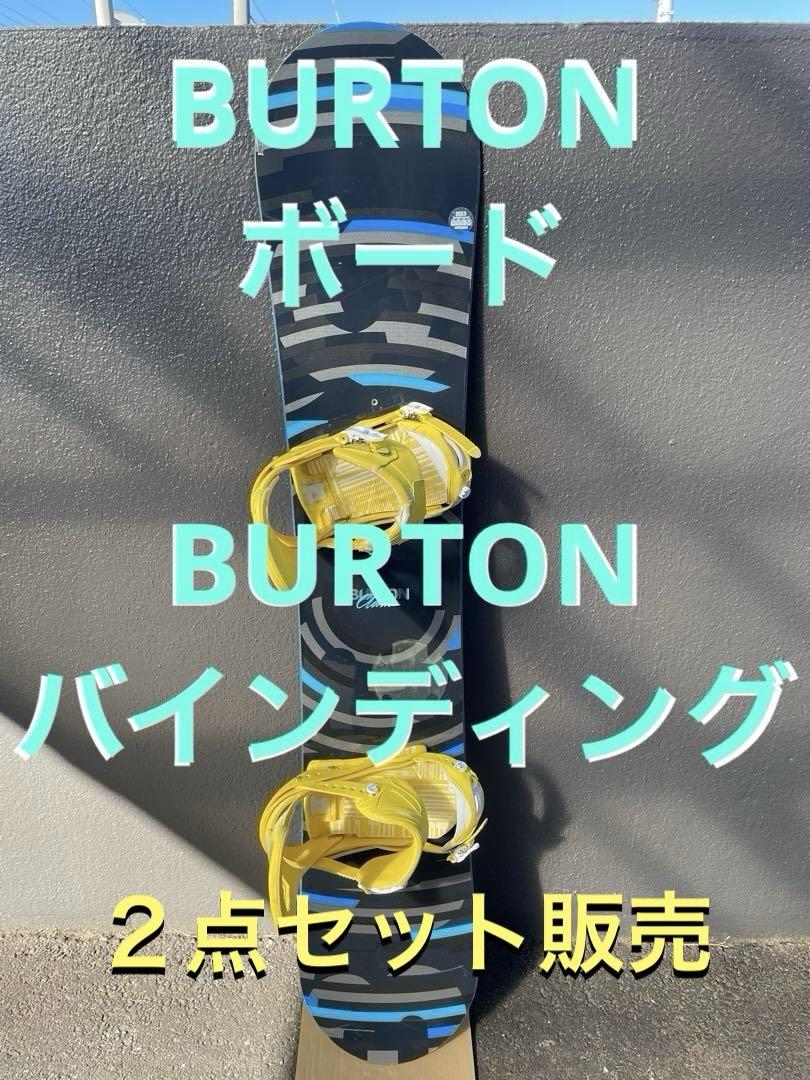 BURTON スノーボード　ボード、バインディング2点セット BURTON バートン スノーボード ビンディング バインディング