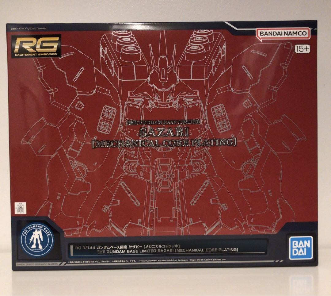 RG 1/144 ガンダムベース限定 サザビー メカニカルコアメッキ ①