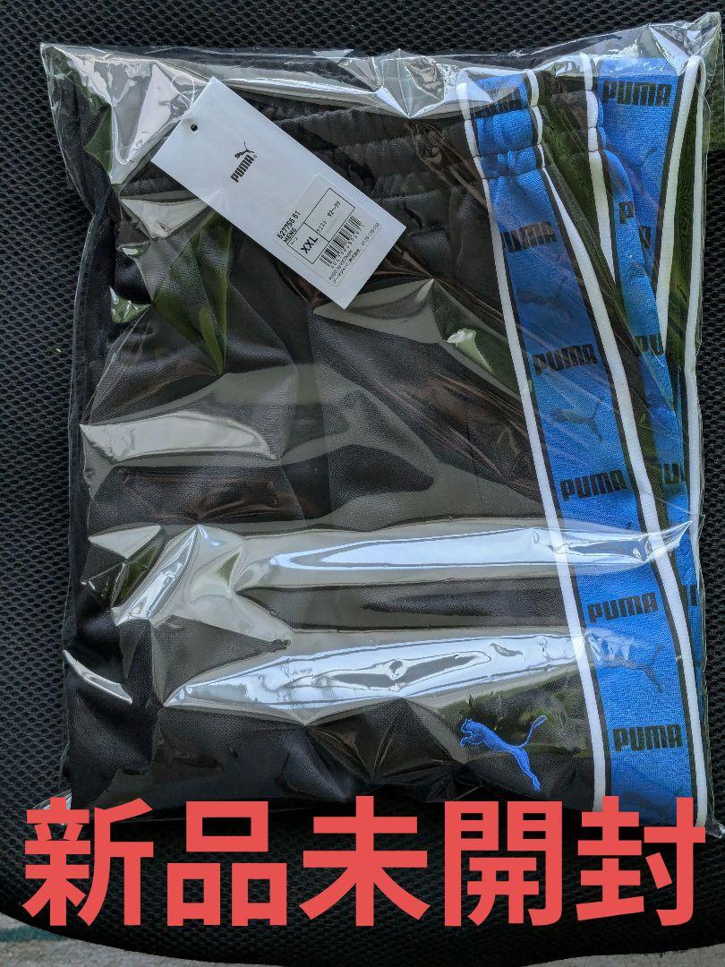 新品未開封】プーマジャージ(プージャー) 狙わ 下 XXLサイズ