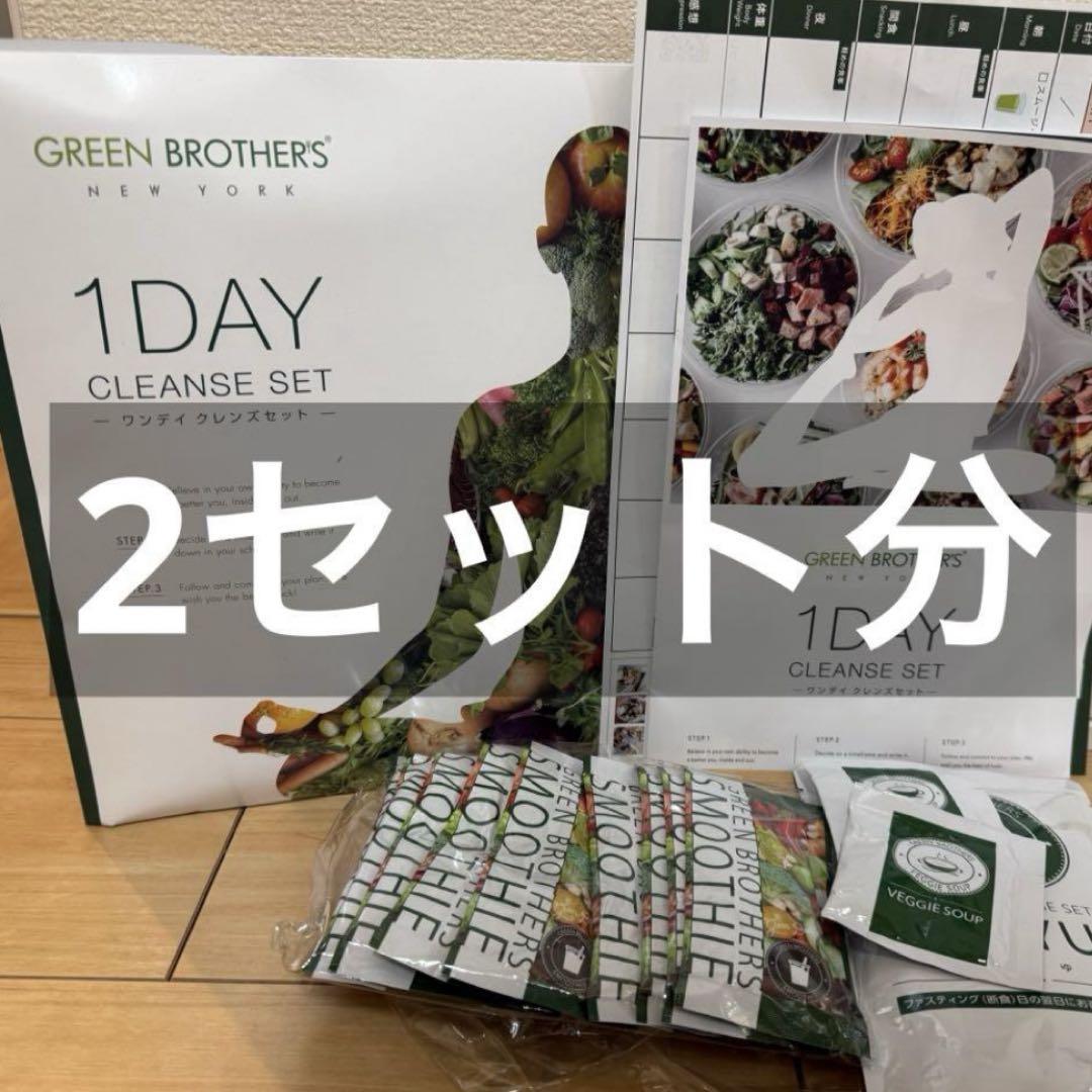 GB 1DAY クレンズセット ワンデイクレンズセット（GREEN