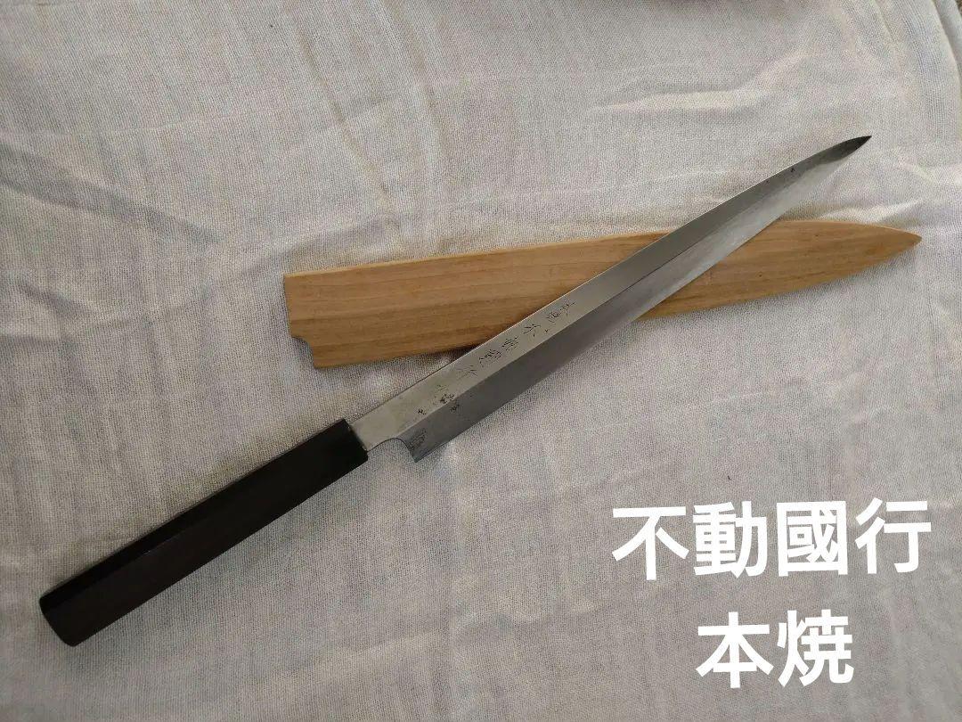 本焼　不動國行　先丸　フグ引き　尺1 330 玄海正國 柳刃包丁 尺 本焼 平鏡面 水牛黒檀八角柄 梅彫刻入黒檀