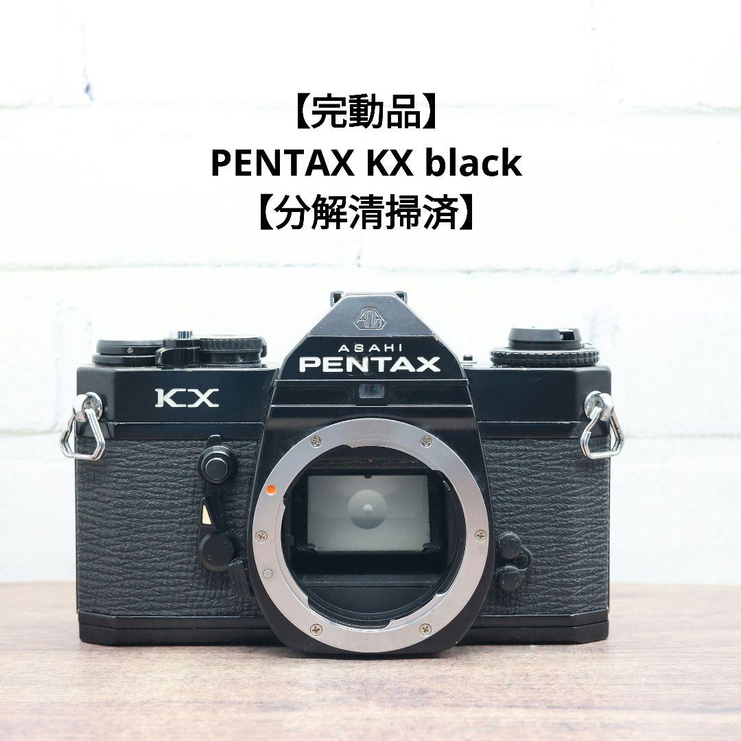 【完動品】PENTAX KX 【分解清掃済】 rectangle_large_type_2_4b0b544