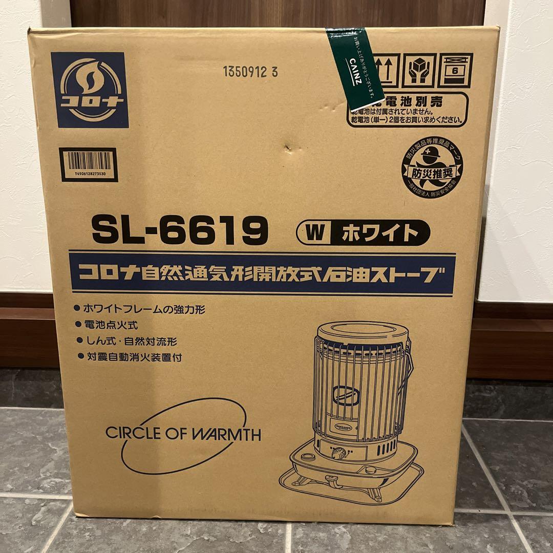 CORONA コロナ 石油ストーブ 灯油 SL-221 自然通気形 動作良好 Amazon | CORONA(コロナ) 石油ストーブ 【日本生産】 対流型