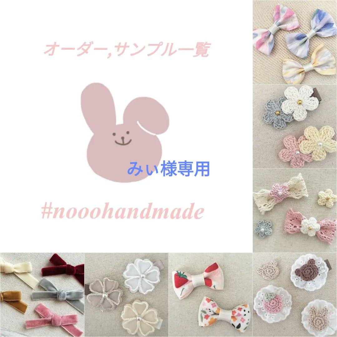 ♡花カボション　ベビーキッズヘアクリップ　ヘアゴム　ヘアピン  ハンドメイド ☆パンダ ベビーキッズヘアクリップ ヘアゴム ヘアピン