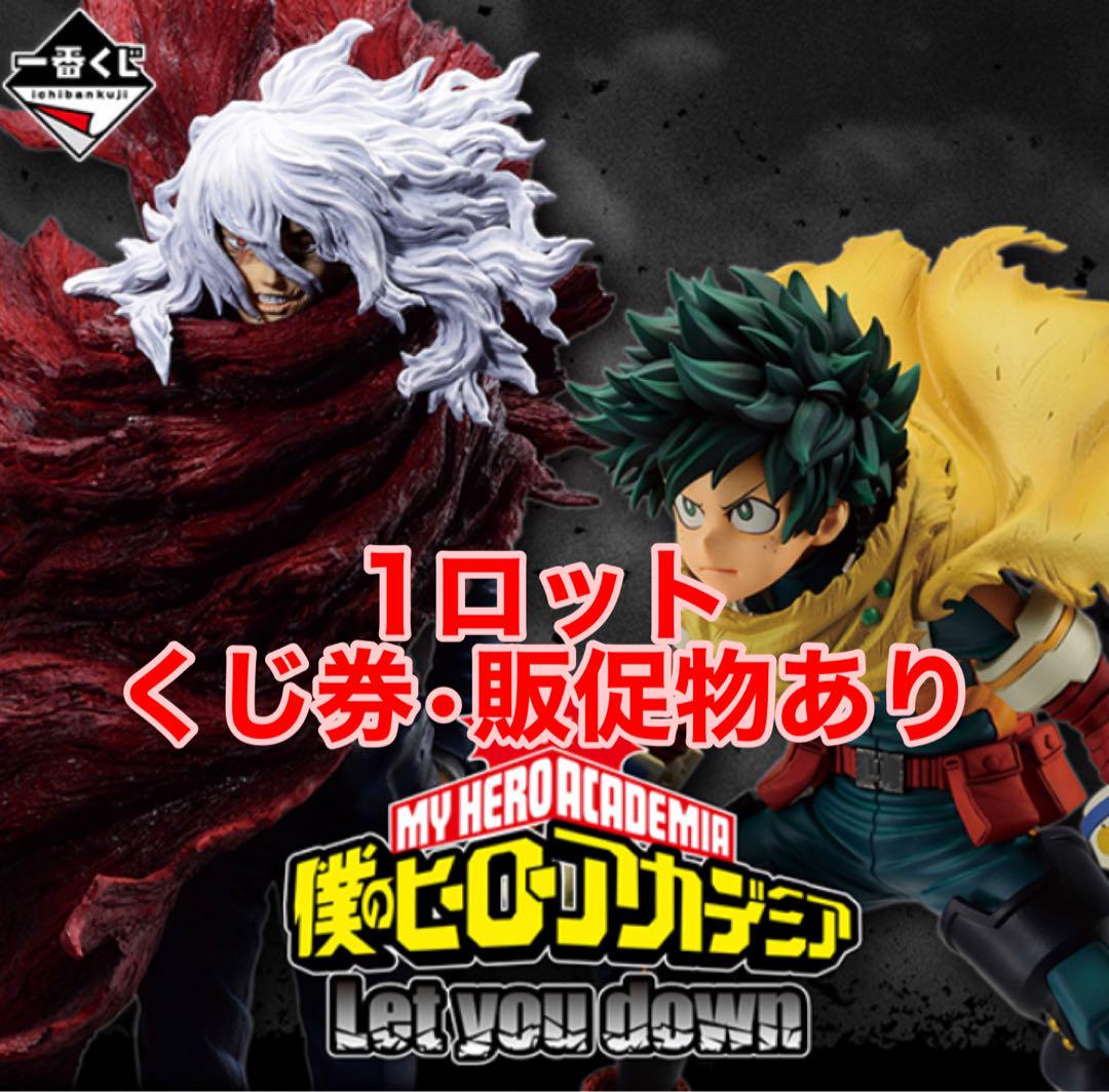 【新品】僕のヒーローアカデミア　一番くじ　1ロット Amazon.co.jp: ー番くじ 僕のヒ一ロ一アカデミア Let's Begin