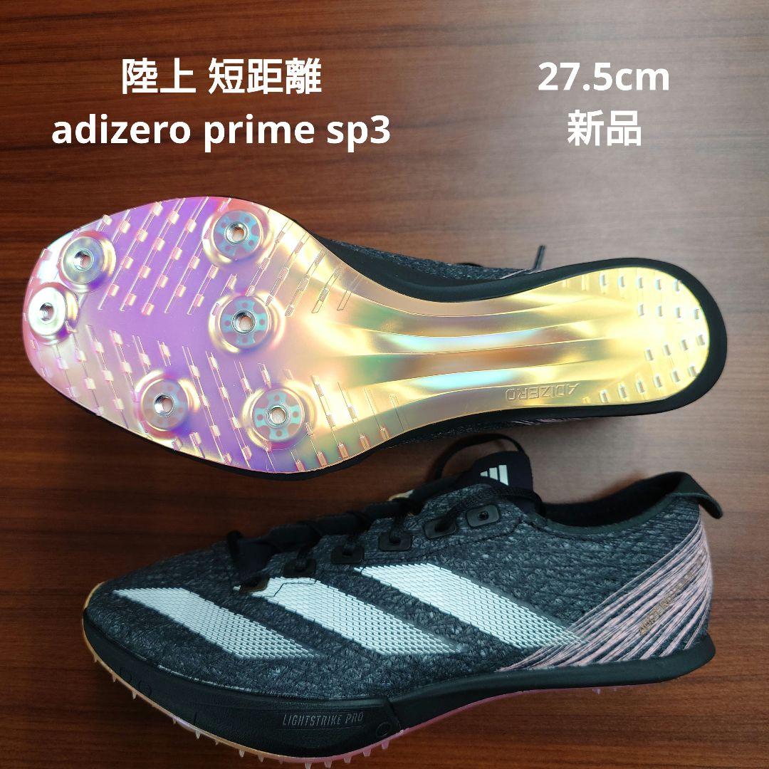 adizero prime sp3 陸上スパイク 短距離（ADIZERO PRIME SP3