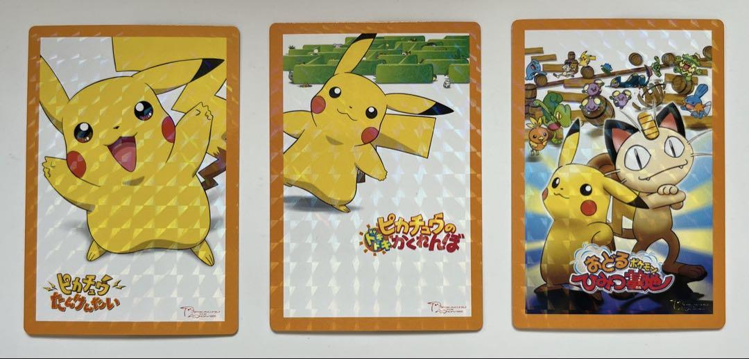 ポケモン カードセット ピカチュウ レインボー（状態A
