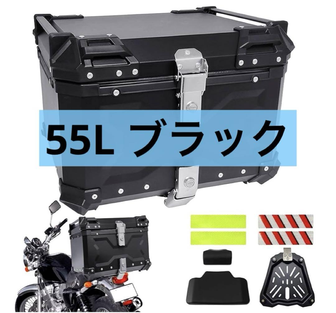 リアボックス バイク用リアボックス ブラック 55L MIKISHO（楽天