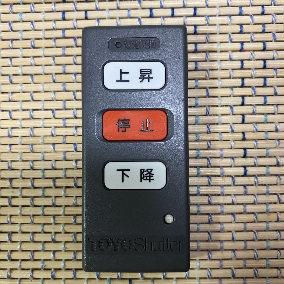 裏面交換して再出品、TOYOシャッターTS-2C TOYOシャッター リモコン TS-2C（東洋シャッター リモコン TS-2C
