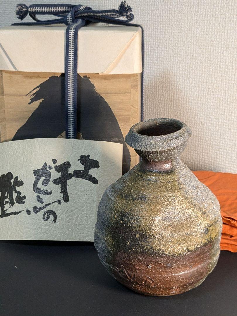 陶芸家 作家物 陶人 熊野九郎右ヱ門 越前 鬼志乃 志野 ぐい呑 酒器 共箱 陶芸家 作家物 陶人 熊野九郎右ヱ門 越前 鬼志乃 志野 ぐい呑 酒