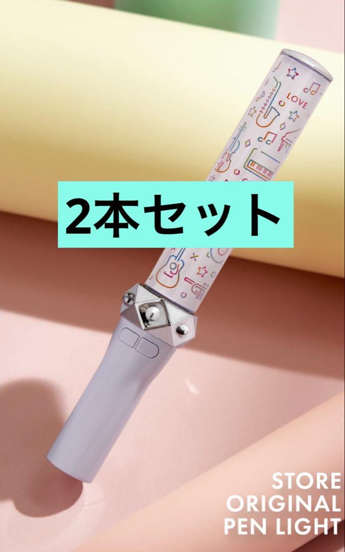 ファミクラストア Jr. ストアオリジナルペンライト2本セット ストアオリジナルペンライト | ファミクラストア オンライン