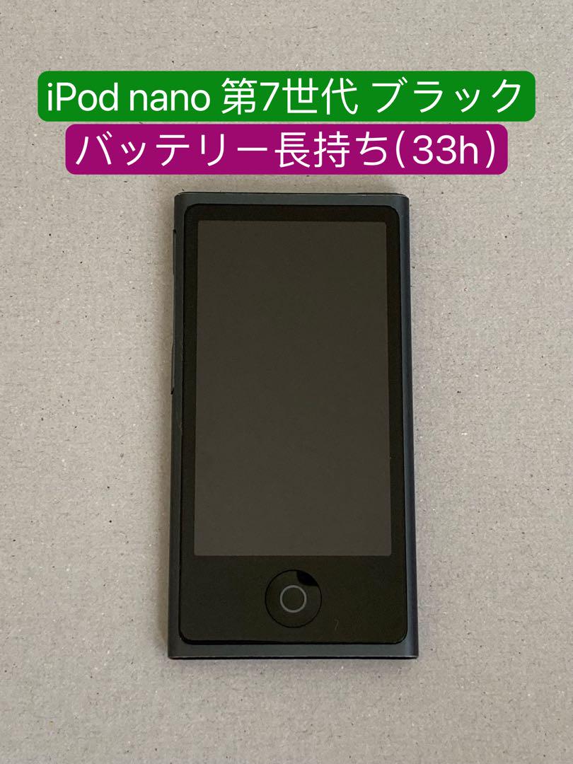 iPod Nano 第7世代 16GB ケース付き【初期化済みバッテリー長持ち】 Amazon.co.jp: 【整備済み品】iPod nano 第7世代 16GB ゴールド