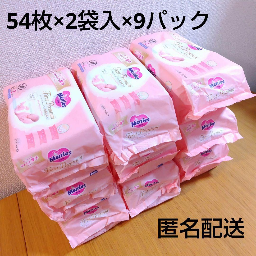 新品未開封　メリーズファーストプレミアム　おしりふき 54枚×16個 メリーズファーストプレミアム おしり拭き （Amazon.co.jp