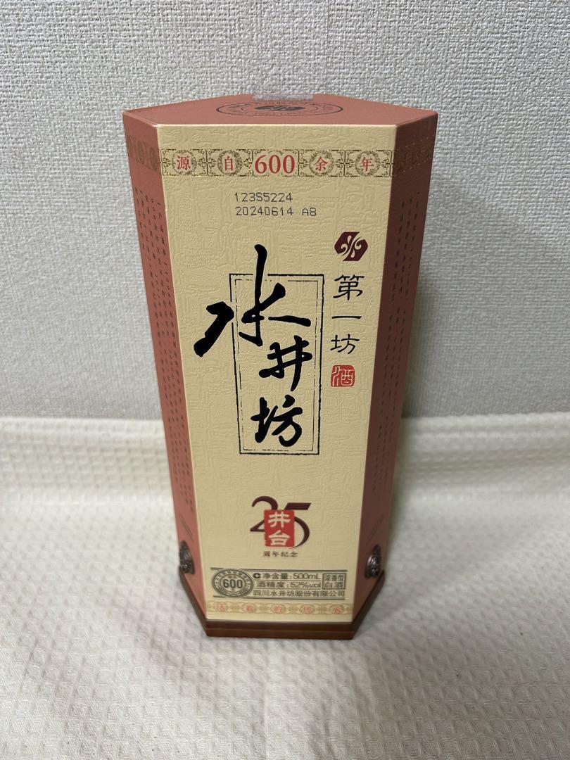 中国　白酒　水井坊 　500ml瓶 未開封 imgrc0090175686.jpg