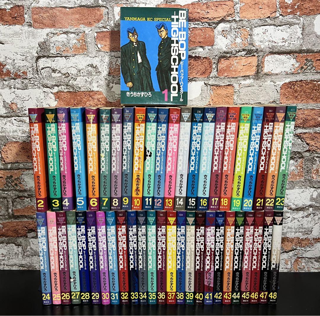 ▫️『ビーバップハイスクール／きうちがずひろ』▫️全48巻