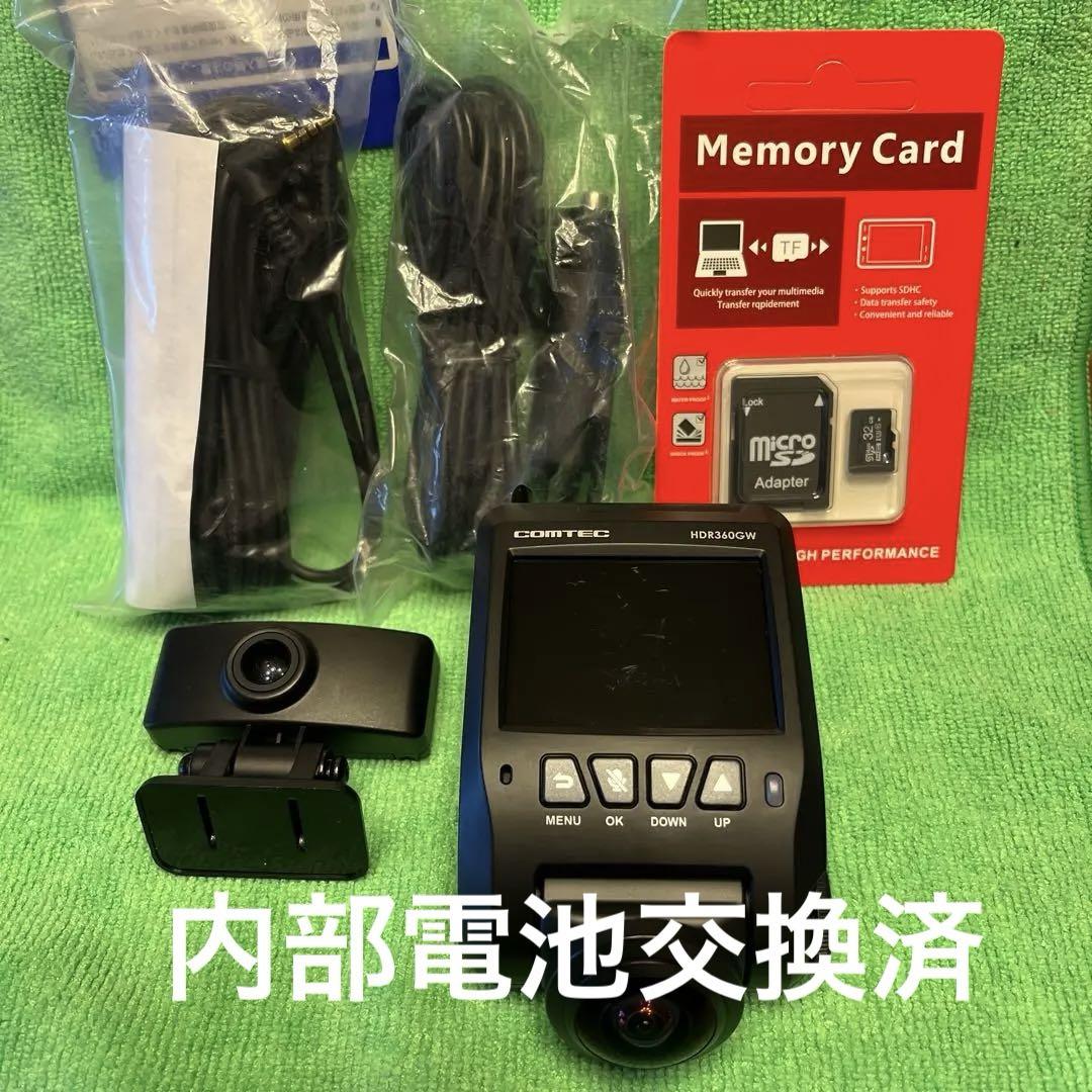 ☆内部電池交換☆データー更新済☆コムテックドライブレコーダー
