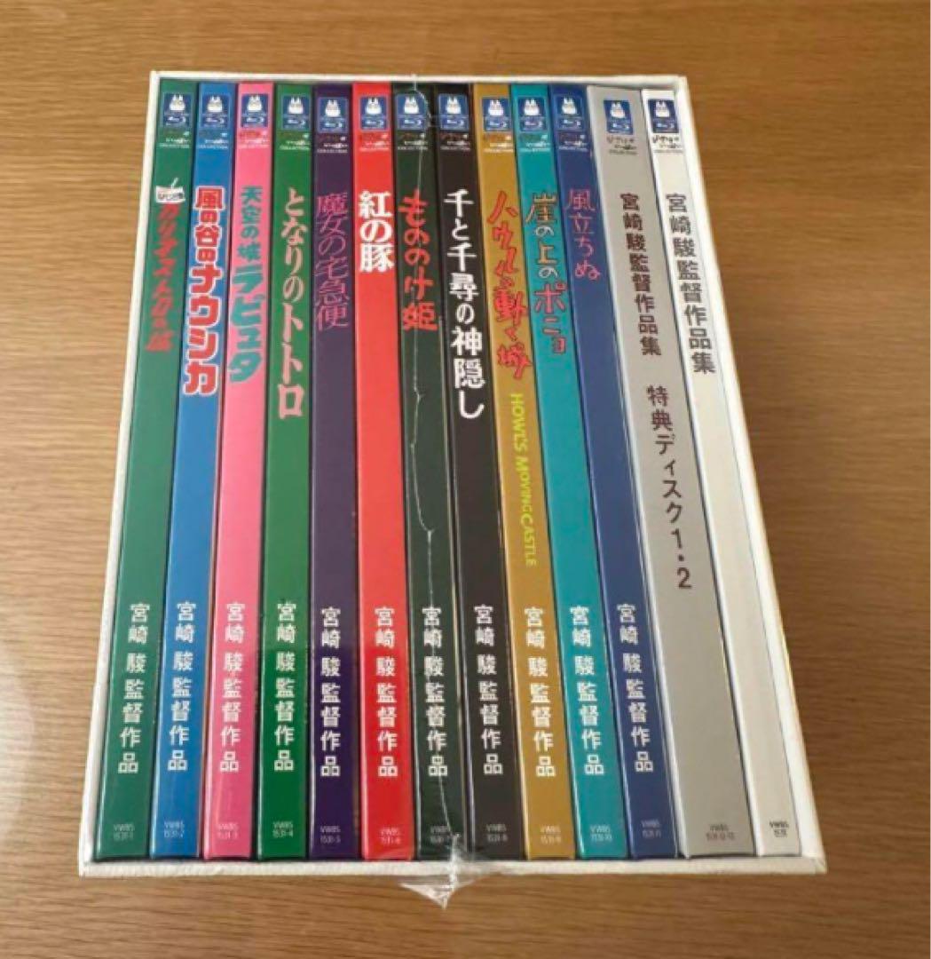 宮崎駿監督作品集〈13枚組〉Blu-ray ブルーレイ （宮崎駿