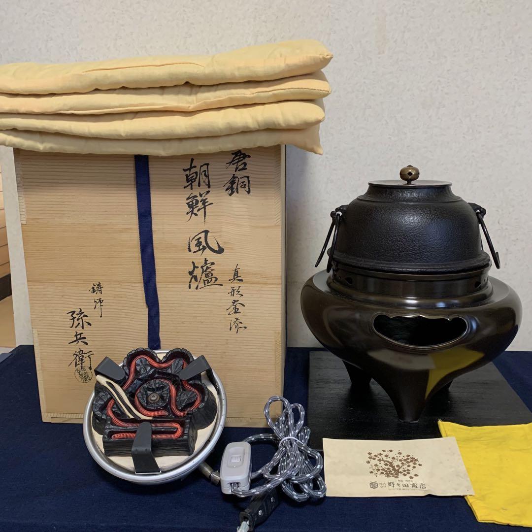 唐銅　朝鮮風炉釜　電熱器セット 真形釜 唐銅朝鮮風炉 創巧野々田電熱器 真塗小板
