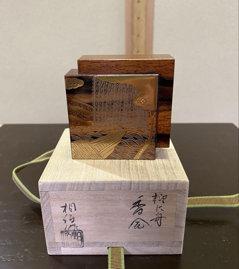 茶道具/香合 蒔絵師 岩本相伯　『柳に舟』 共箱 茶の湯 工芸品 茶道具/香合 蒔絵師 岩本相伯『柳に舟』 共箱 茶の湯 工芸品