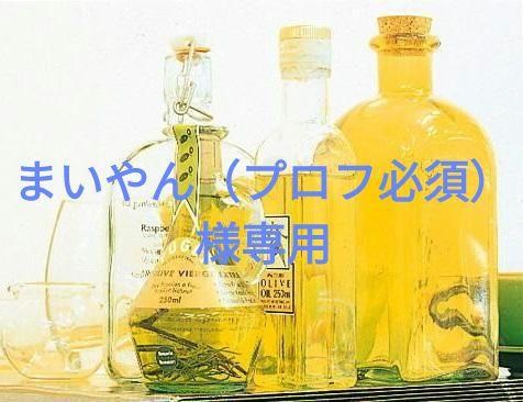 まいやん（プロフ必須） 白石麻衣 - Wikipedia