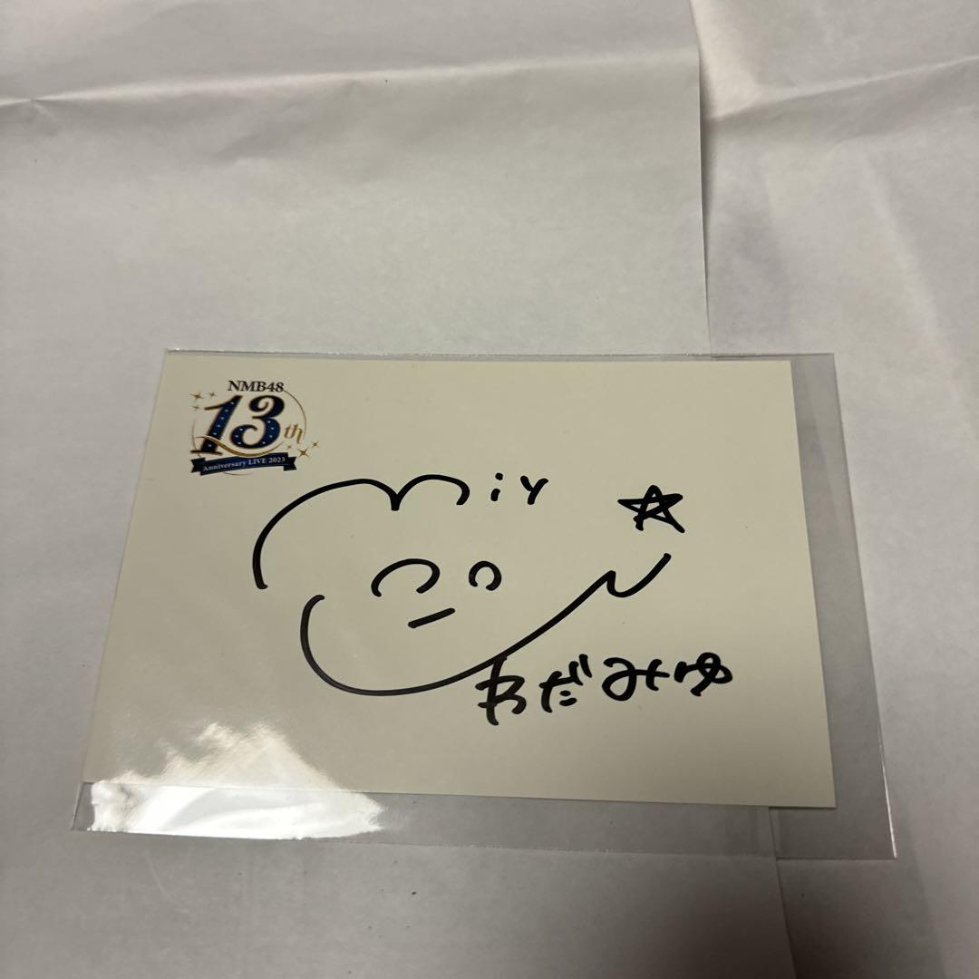 ＮＭＢ48 直筆 サイン　和田海佑　やっぱ大阪、好きやねん　2025　オリックス NMB48 直筆 サイン 和田海佑 やっぱ大阪、好きやねん 2025