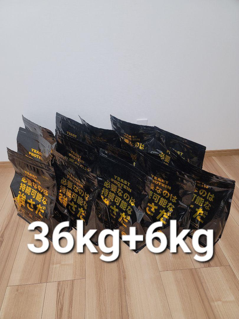 合計42kg 酵母プロテイン ミルクティー風味 ココア風味