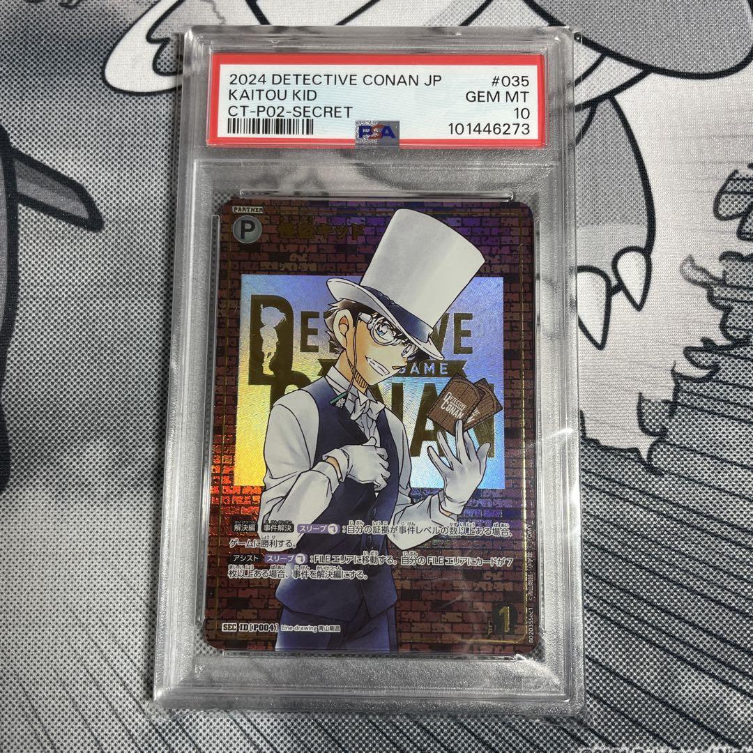 怪盗キッドSEC シークレット レンガ版 PSA10 GEM MT（名探偵