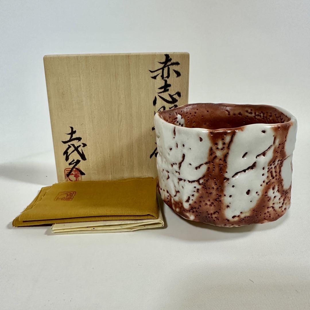 美品【加藤豊久】赤志野共箱 個展作 茶器 美品【加藤豊久】赤志野共箱 個展作 茶器（加藤豊久の作品を高価