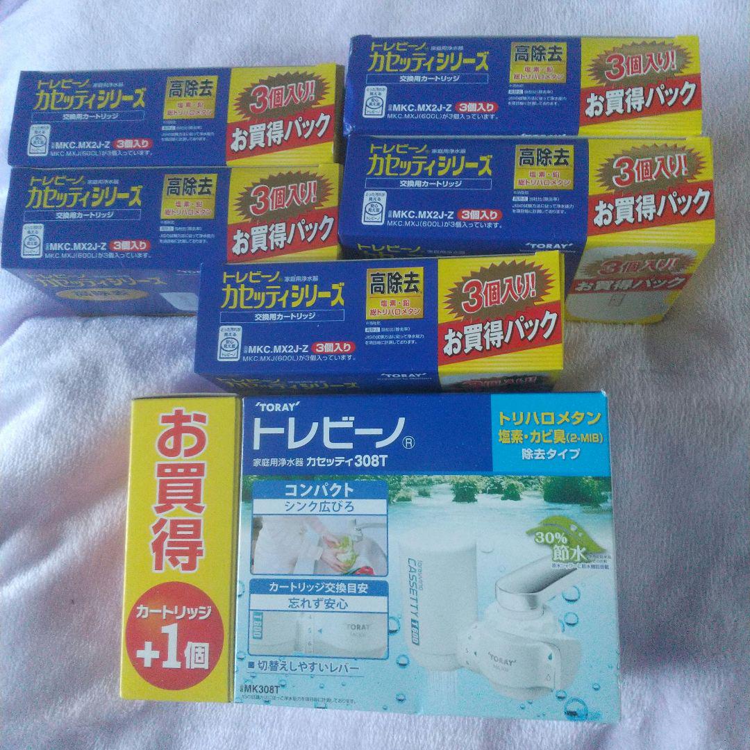 トレヒーノ カセッティシリーズ 高除去 （東レ トレビーノ 浄水
