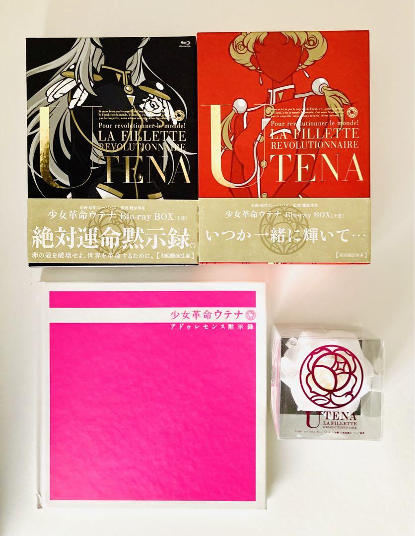 少女革命ウテナ Blu-ray BOX 初回限定生産 上下セット （少女