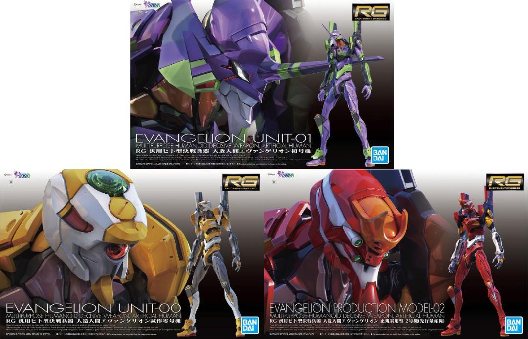RG　エヴァンゲリオン　３体セット バンダイ RG エヴァンゲリオン3体セット 初号機 & 試作零号機