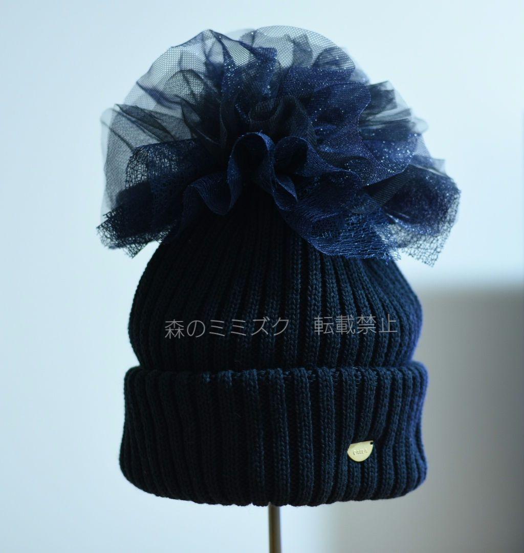 CA4LA カシラ ニット帽 GIFT4 ブラック ポンポン チュール