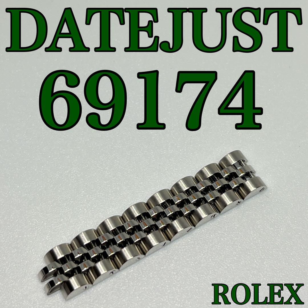ROLEX DATEJUST 69174 8コマ ROLEX DATEJUST 69174 8コマ （ロレックス デイトジャスト