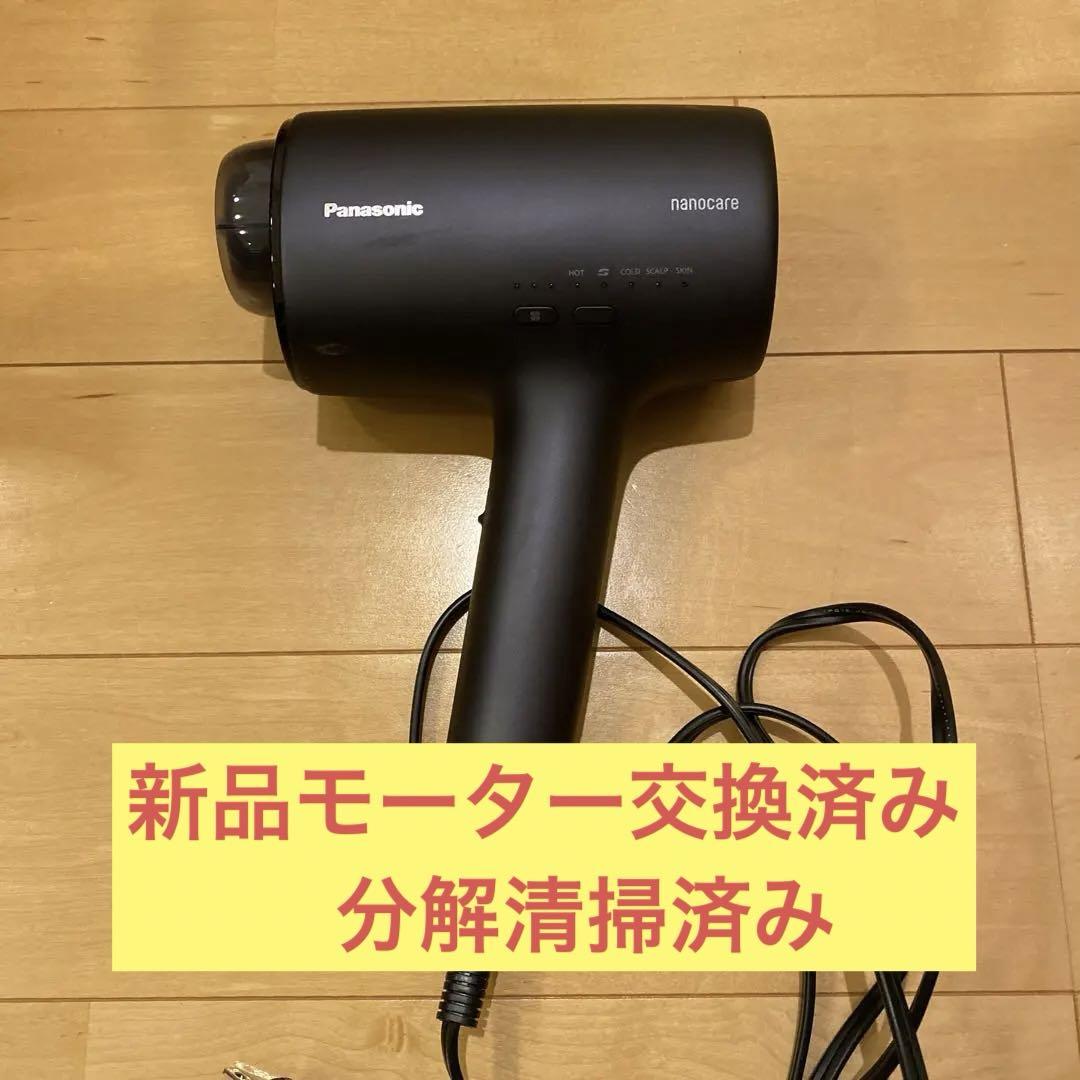 最終値下げ Panasonic EH-NA0J 2 黒2022年製完動品（最終値下げ