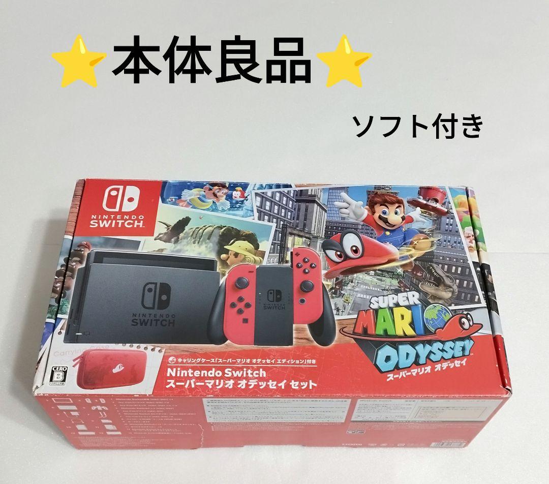 NintendoSwitchマリオオデッセイ （Super Mario Odyssey™ for