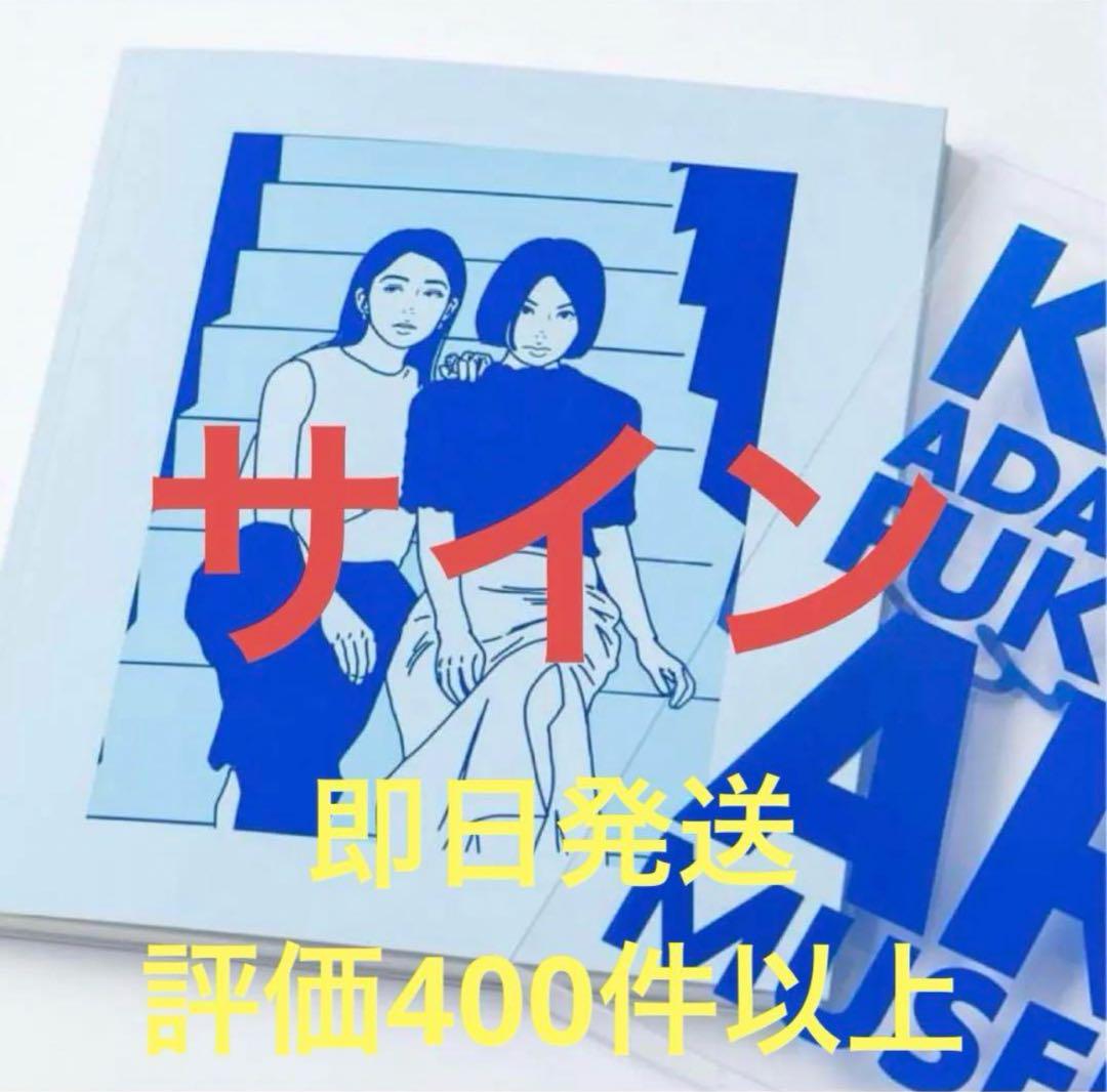 WEB限定お買い得商品の新着アイテム 図録 福岡美術館 直筆サイン本 kyne ADAPTION Adaptation （KYNE アート・デザイン・音楽