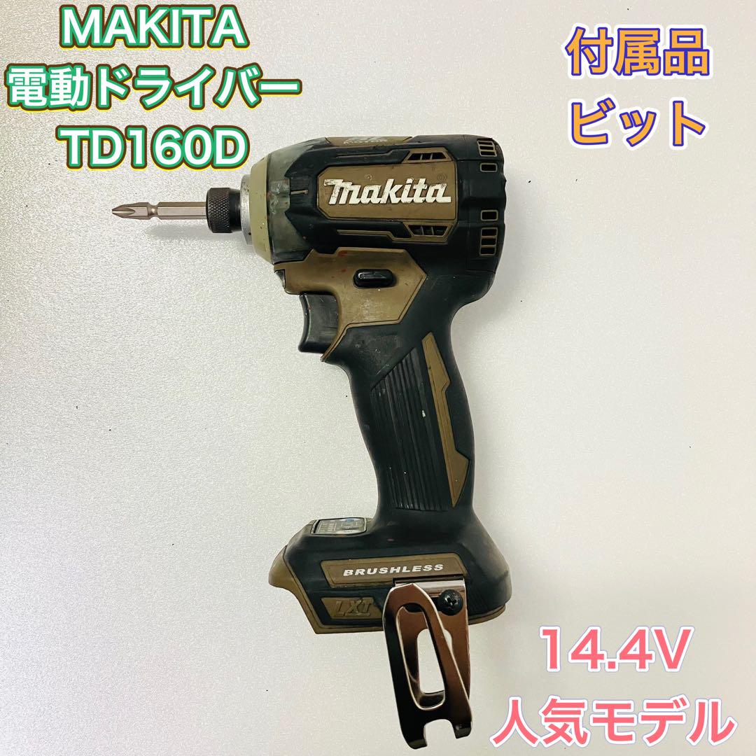 MAKITA マキタ TD160D インパクトドライバー 14.4V オリーブ