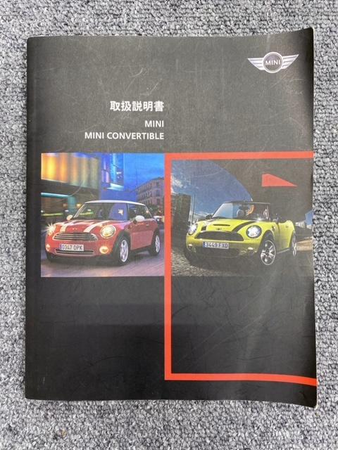 【極美品‼️】BMW ミニクーパー　取扱説明書など5点セット‼️ MINI コンバーチブル 車 取扱説明書 （ミニコンバーチブル