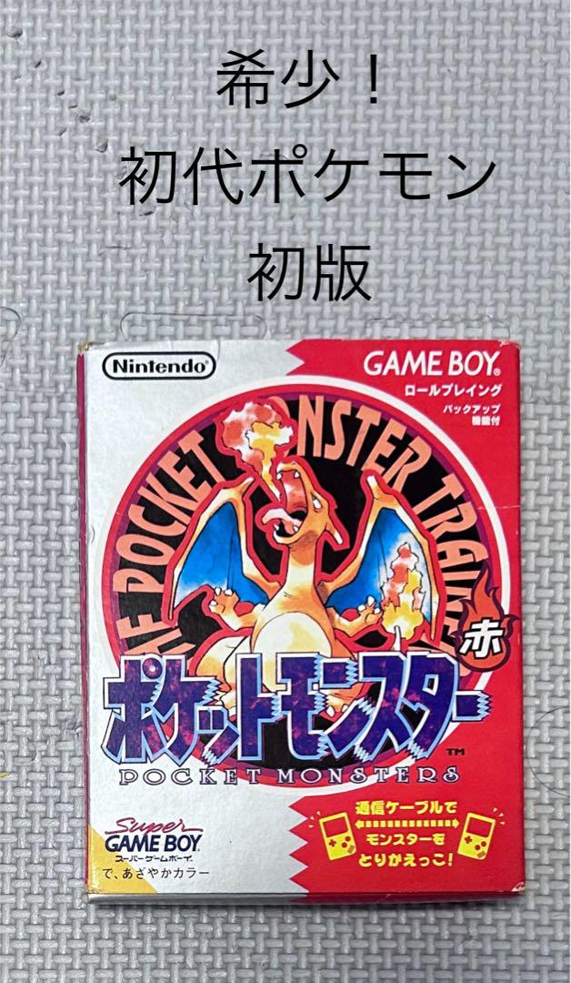 GB ゲームボーイ ソフト ポケットモンスター 赤 レッド 初期