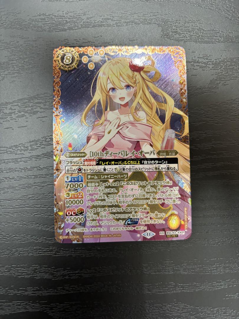 10thディーバ　レイ・オーバ　XXシークレット パラレル】BSC43-XX01［10thディーバ］レイ・オーバ XX【SECRET