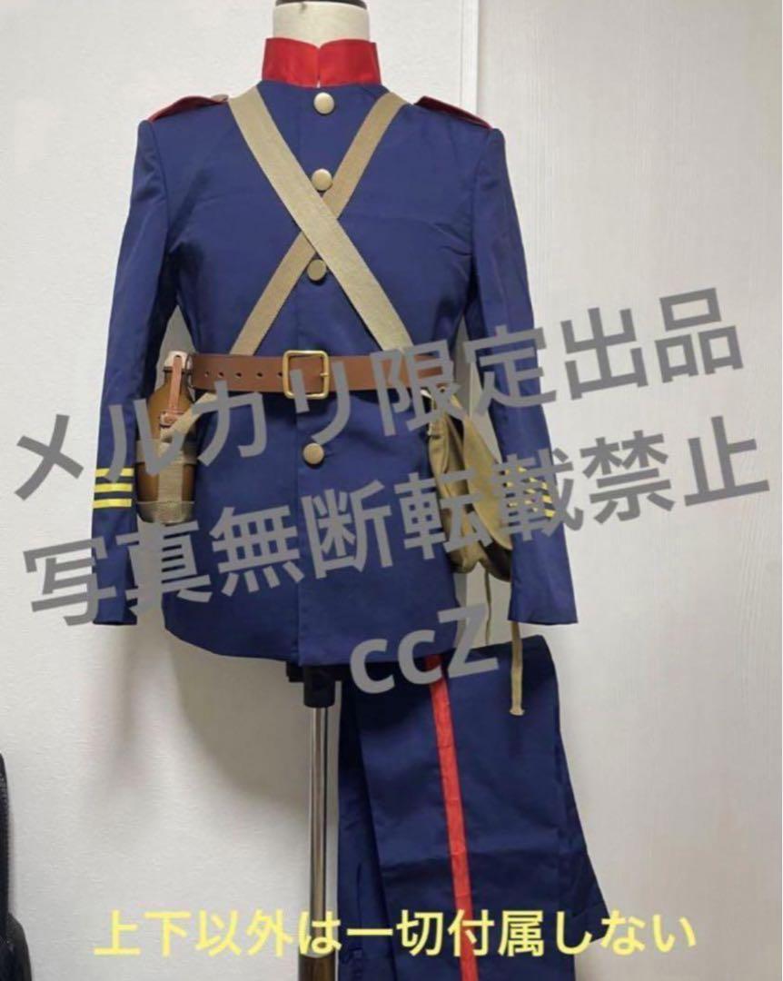 期間限定特売価格ゴールデンカムイ　日本軍　明治陸軍　軍装　上下一式　新品　激レア 期間限定特売価格ゴールデンカムイ 日本軍 明治陸軍 軍装 上下