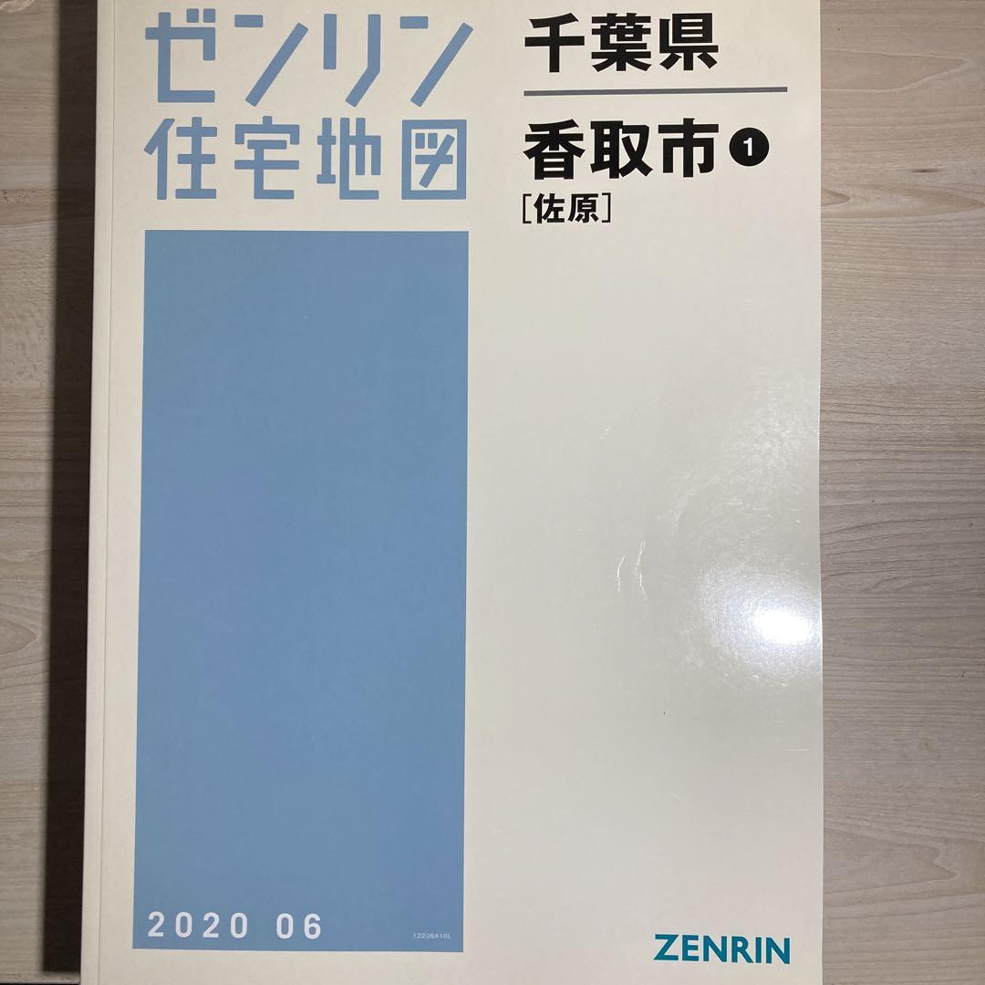 格安中古】ゼンリン住宅地図長野県松本市①②③④計4冊